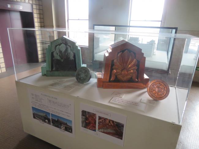 本庁舎屋根部材展示