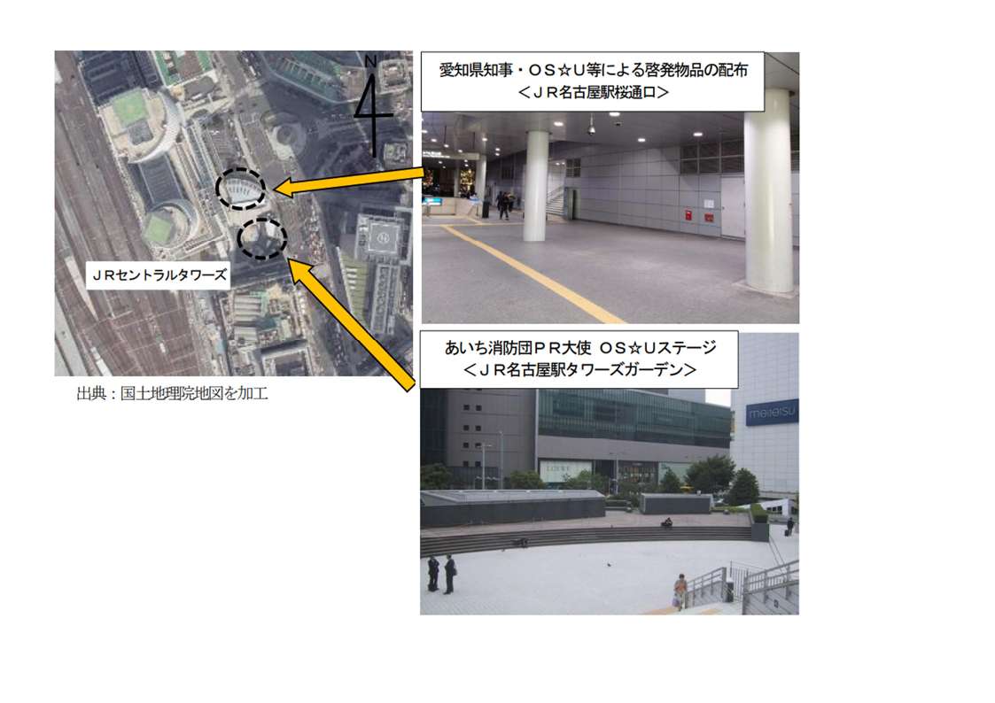 （参考）メイン会場でのＰＲ活動実施場所