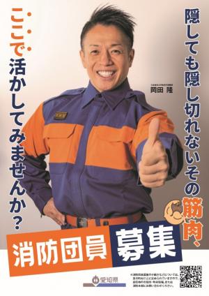 掲示予定ポスター