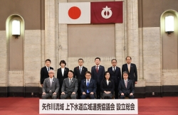 矢作川流域上下水道広域連携協議会設立総会