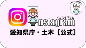 インスタ