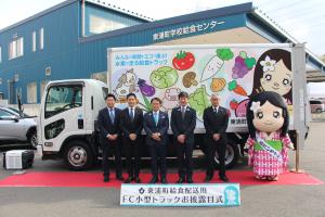 燃料電池小型トラックお披露目式