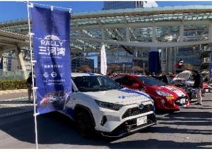ラリーカー展示