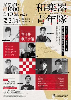 春日井市画像②