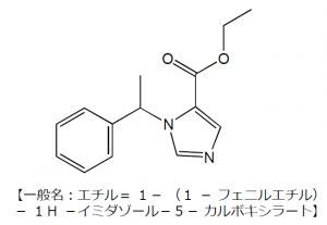 エトミデートの構造式