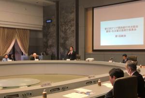 第60回アジア開発銀行年次総会愛知・名古屋支援実行委員会の第1回総会及び第1回開催推進会議