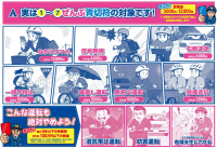 ルールブック(中面)