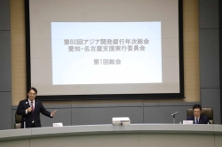 260113-2_アジア開発銀行年次総会