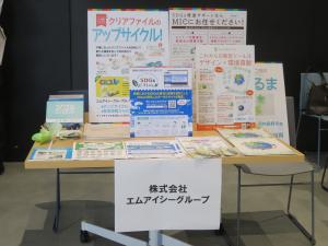 PRブースの写真