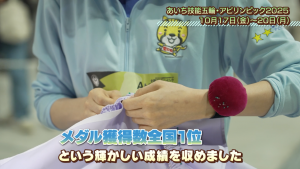 あいち技能五輪・アビリンピック2025