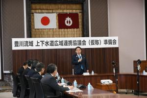 「豊川流域 上下水道広域連携協議会(仮称)準備会」第1回会議