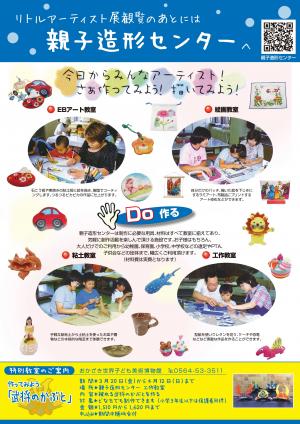 岡崎市画像②’