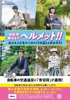 県作成ポスター