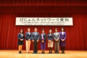 びじょんネットワーク愛知