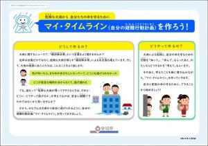 小学生向けWS　表紙