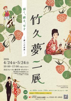 春日井市画像①