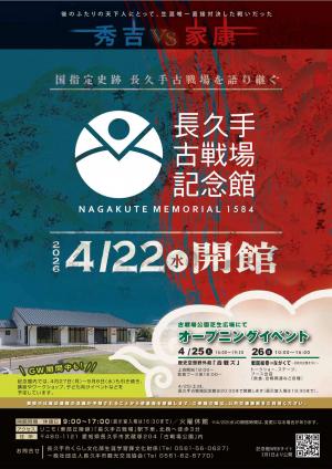 長久手市画像①