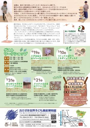 岡崎市画像②２