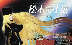 名古屋市画像②