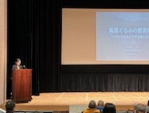 管内から大野瀬町梨野集落の方が講師として登壇し発表する