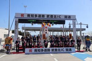 「武豊北インターチェンジ」開通式典