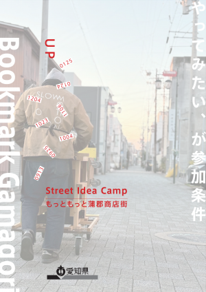 2025年度担い手育成事業の成果報告冊子