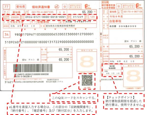 ネットバンキング