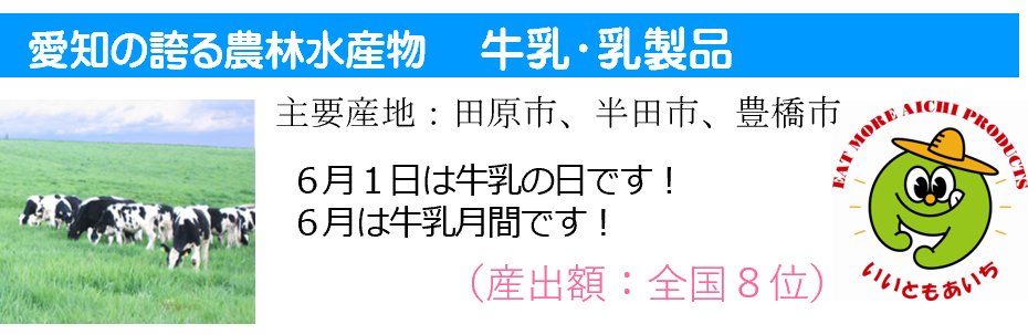 R8名刺（牛乳・乳製品）
