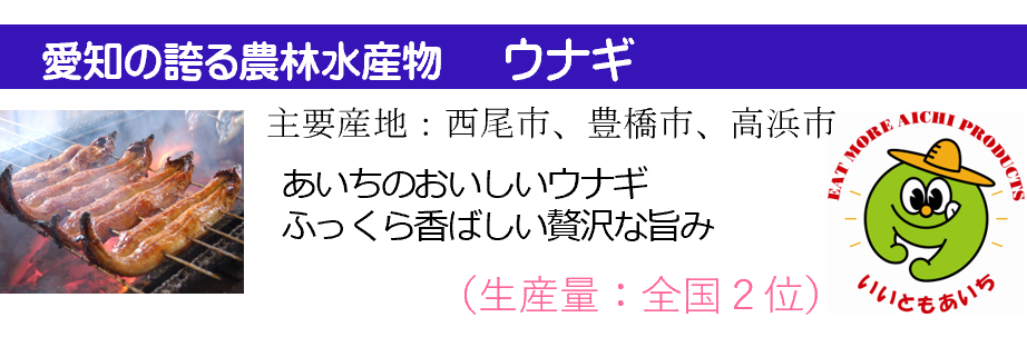 R8名刺（ウナギ）