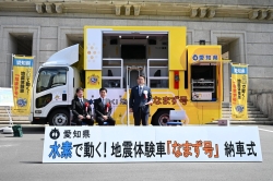 0324-1 水素なまず号