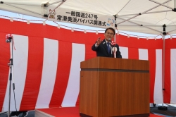 0328-2 一般国道247号常滑美浜バイパス開通式典