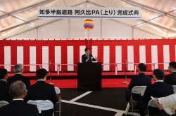 0328-3 知多半島道路 阿久比パーキングエリア（上り）完成式典