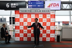 0329-1 「FDA『名古屋（中部）＝熊本』線」就航式典