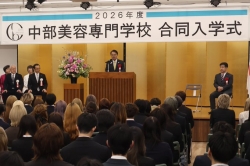 0406-2 中部美容専門学校 名古屋校・岡崎校「合同入学式」.