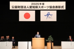 0324-5 県スポーツ協会表彰式