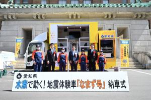 「なまず号」納車式