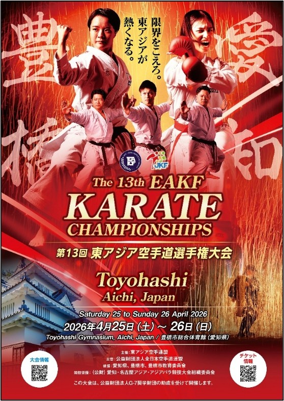 大会ＰＲポスターr