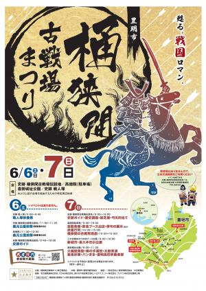 豊明市画像①