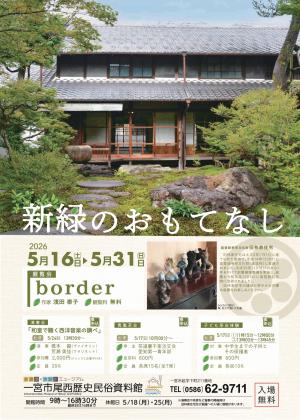 一宮市画像①