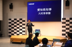 製造業リーダーズフォーラム