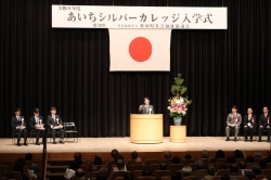 あいちシルバーカレッジ入学式
