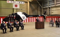 警察用航空機「ラプター」の就航式