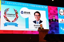 スタートアップワールドカップ2026名古屋予選