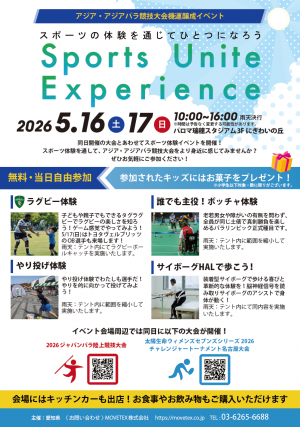 イベントチラシ