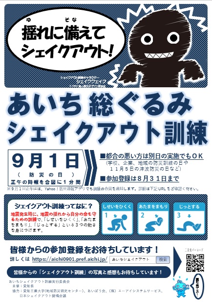 2026チラシ表