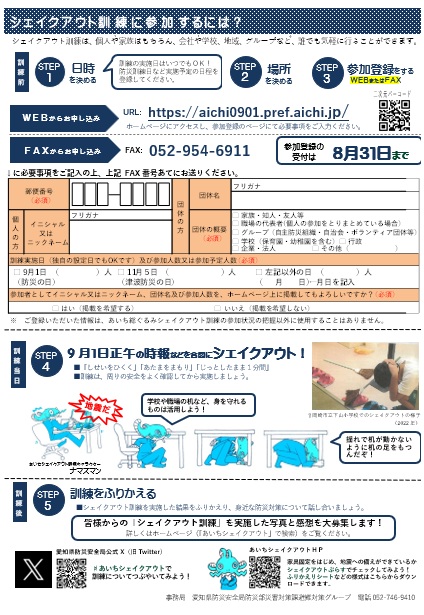 2026チラシ裏