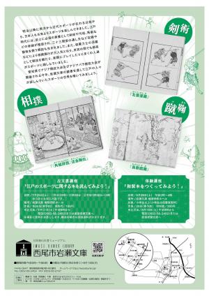 西尾市画像②