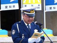 出発式県警本部長挨拶