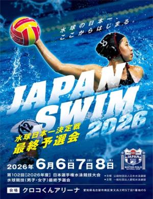 大会PRポスター