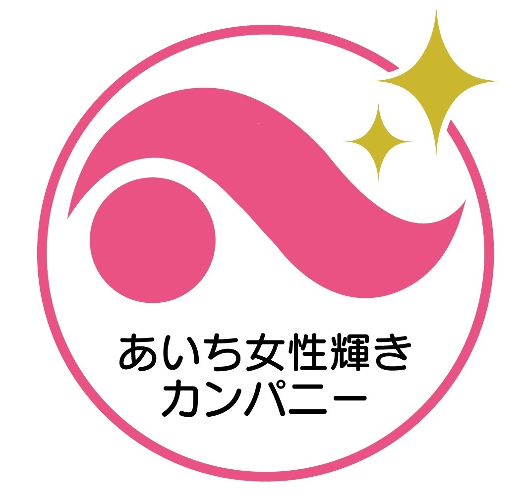 あいち女性輝きカンパニー　ロゴマーク